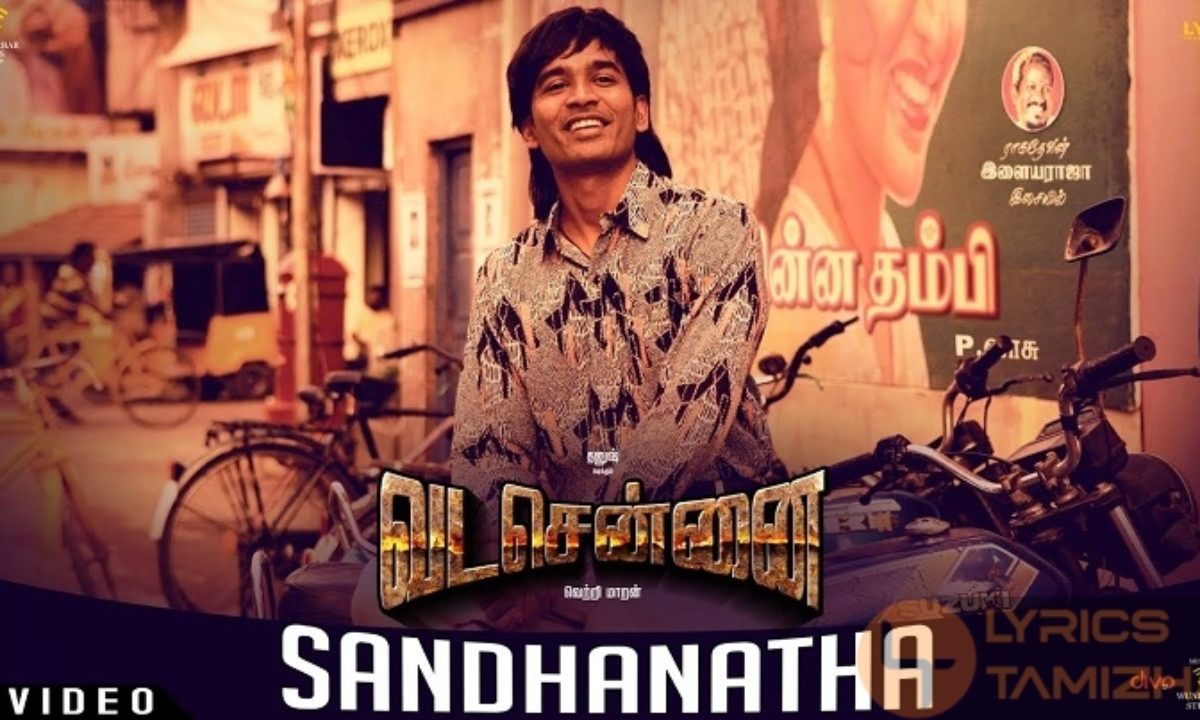 Sandhanatha
