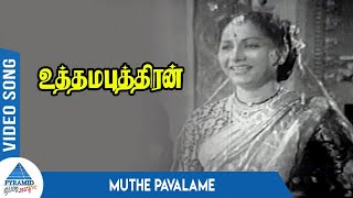 Muthe Pavalame Song