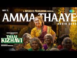 Amma Thaaye