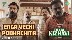 Enga Vechi Podhachita
