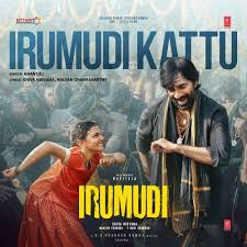 Irumudi Kattu